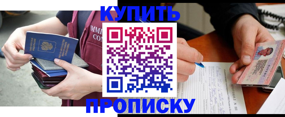 прописка иностранных граждан в Поронайске