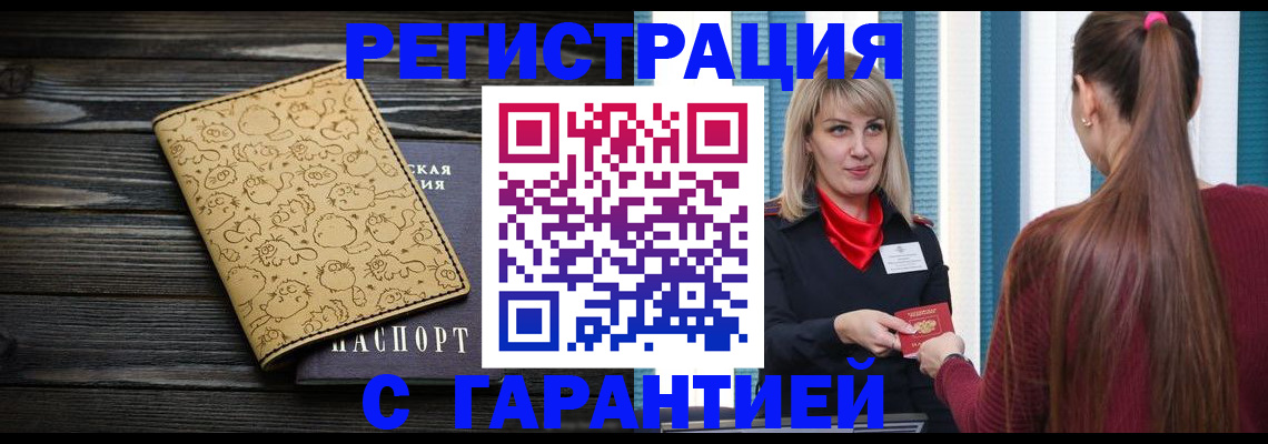 пропишу в квартире в Поронайске